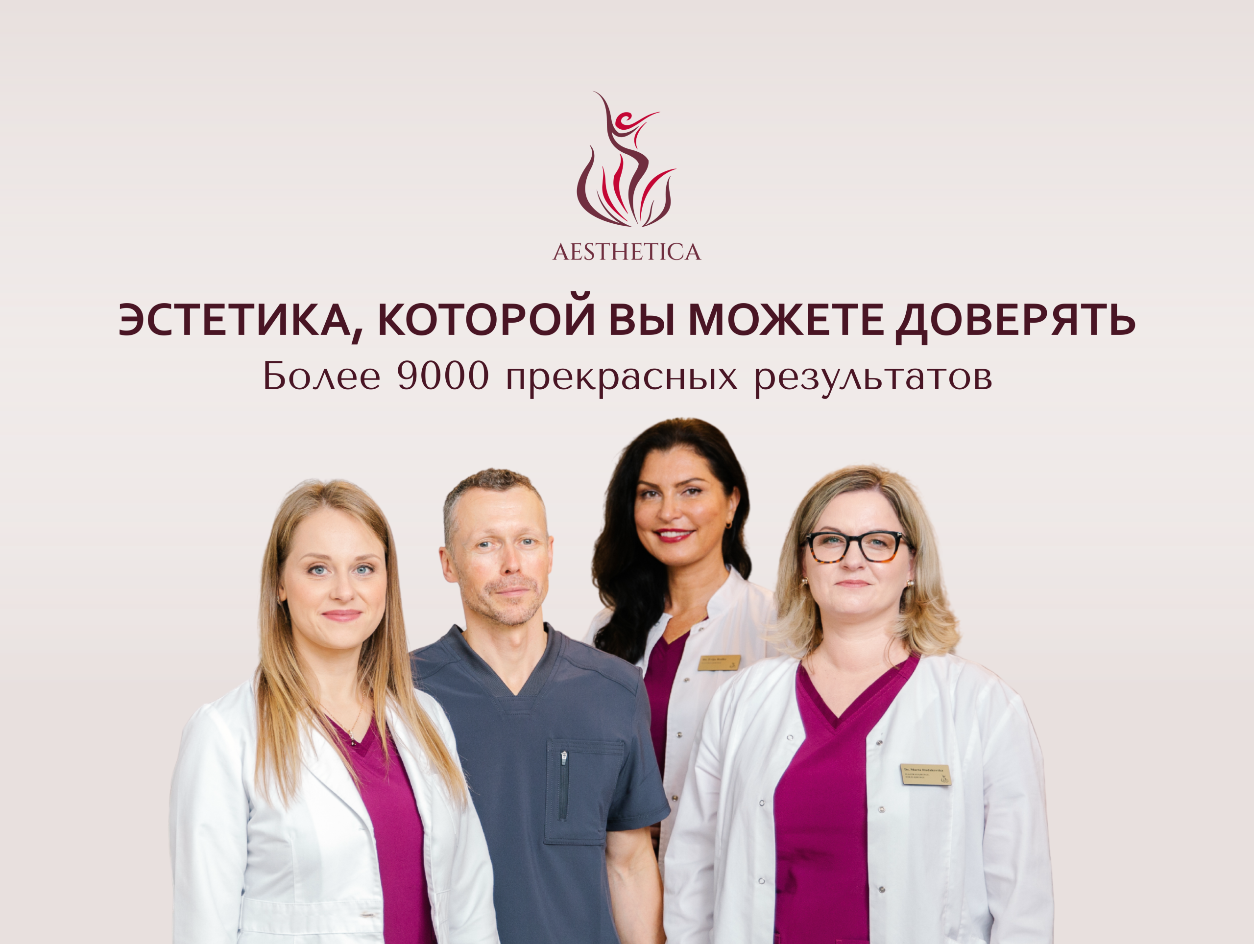 Plasticeskjie Hirurgi Kliniki Aesthetica