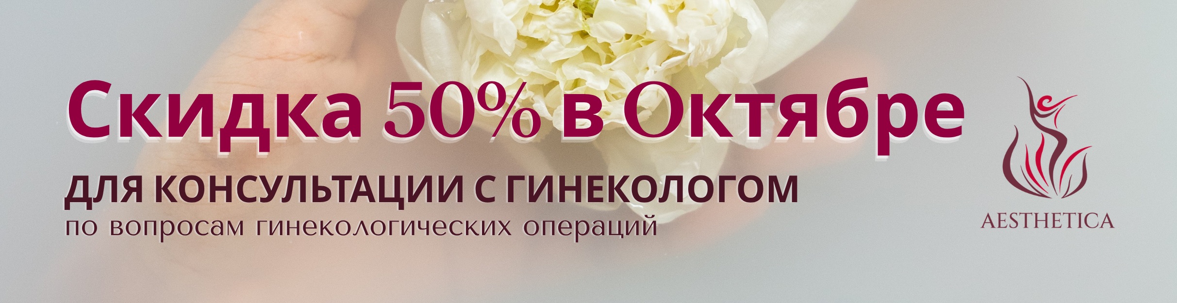 special offer